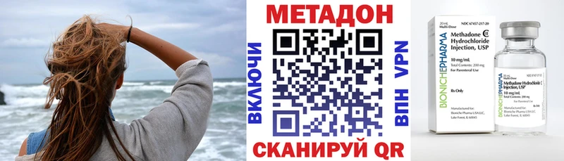 Метадон кристалл  Купить закладки  Неман 