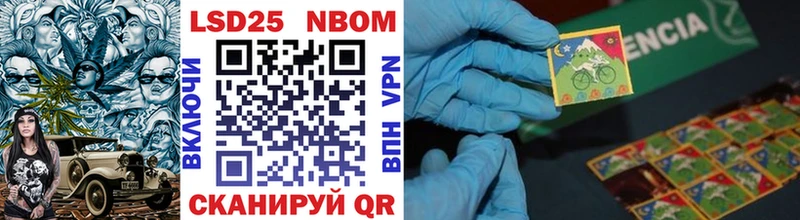 Марки 25I-NBOMe 1,5мг  Купить закладки  Неман 